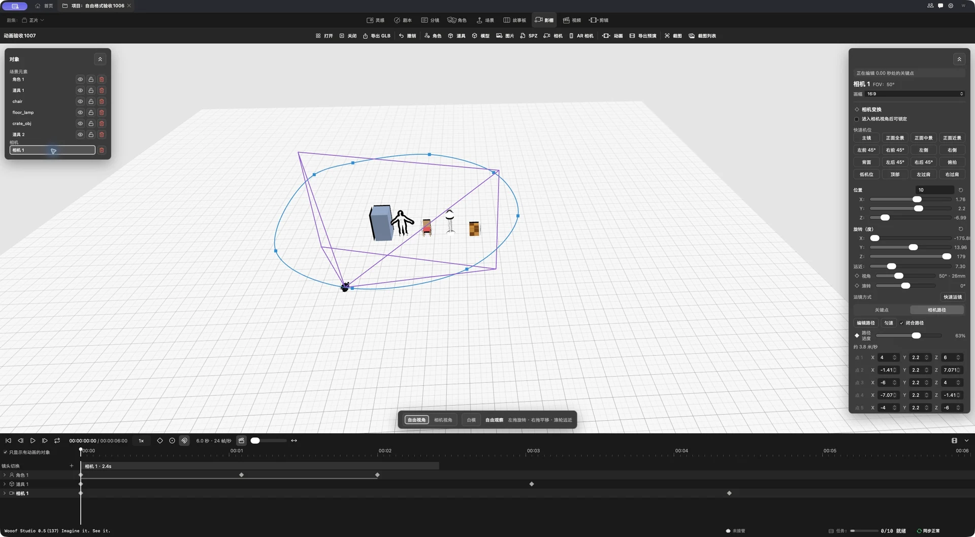 Rolin Virtual Studio showing a 3D scene, camera path and animation timeline.